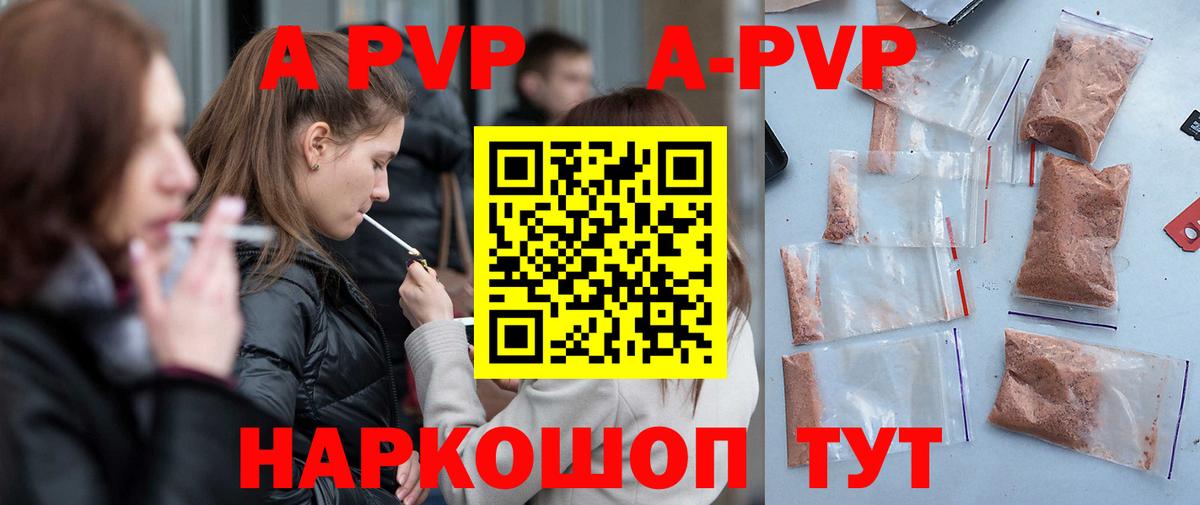 Альфа ПВП кристаллы Бузулук