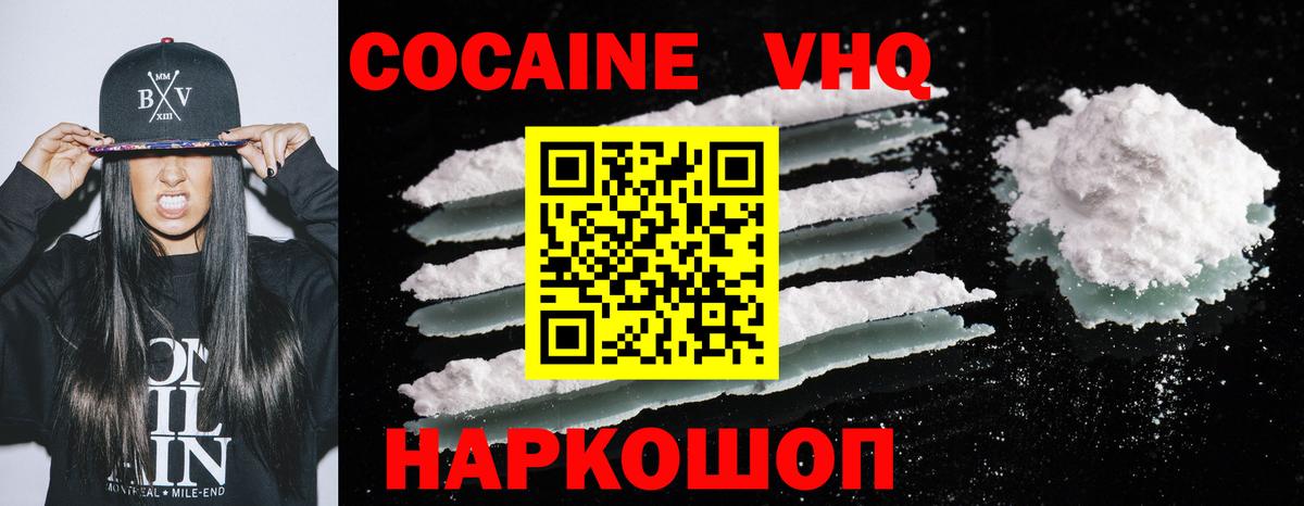 COCAIN Columbia  КОКАИН Fish Scale  Cocaine  Бузулук  Вход с VPN 