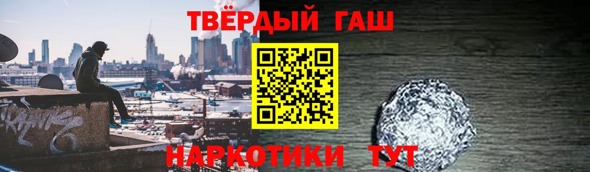 ГАШИШ хэш Бузулук