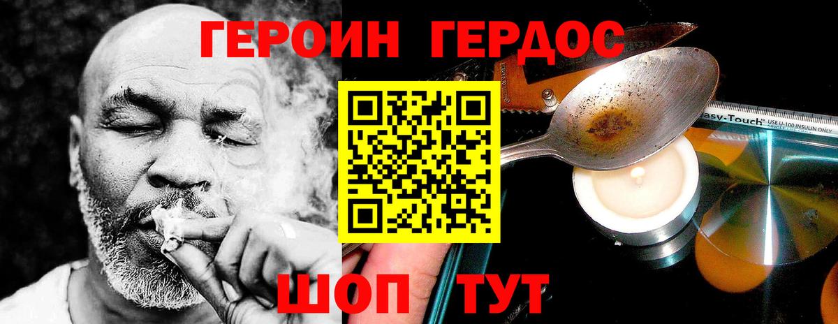 ГЕРОИН гречка  Героин  Бузулук  Вход с VPN 