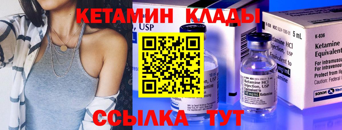 Кетамин ketamine Бузулук