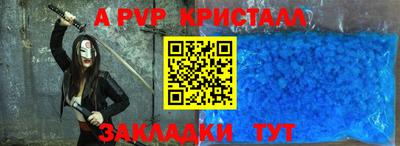 альфа пвп Ярцево