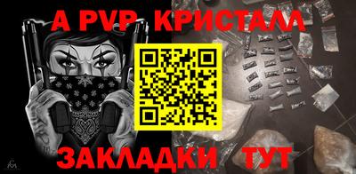 альфа пвп Ярцево