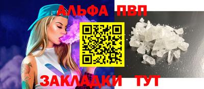 альфа пвп Ярцево