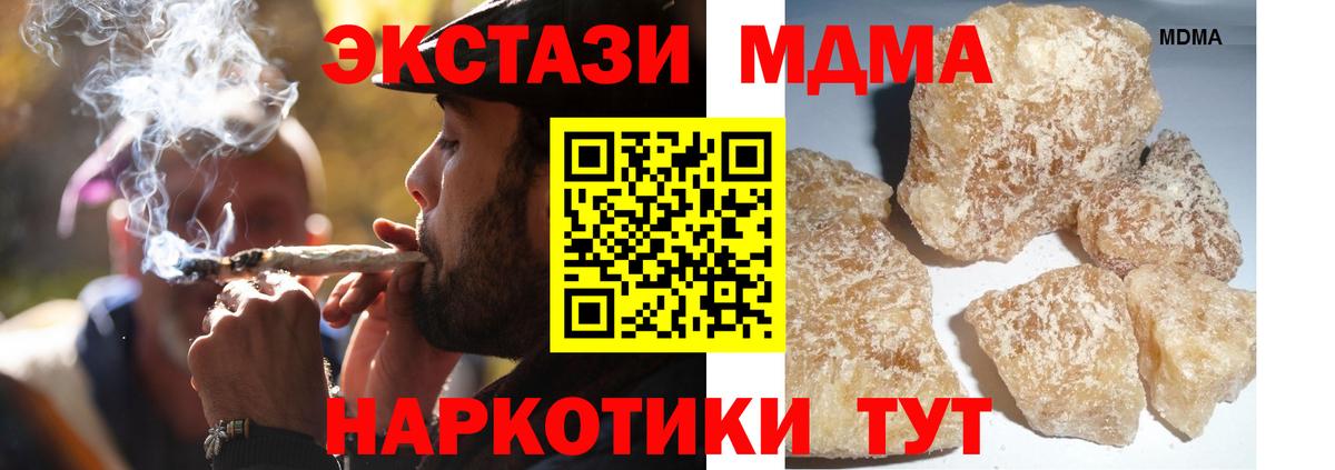 MDMA кристаллы Бузулук