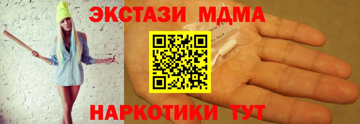 MDMA crystal  МДМА VHQ  МДМА  Бузулук  Вход с VPN 
