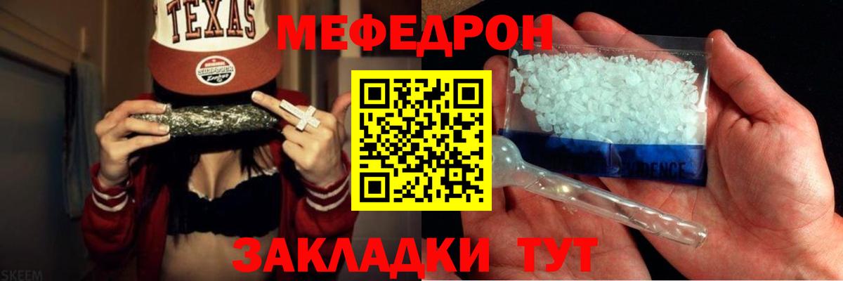 Мефедрон  Бузулук