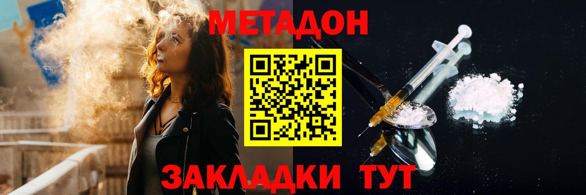 Бузулук  mega сайт  Метадон белоснежный  Вход с VPN  МЕТАДОН VHQ 