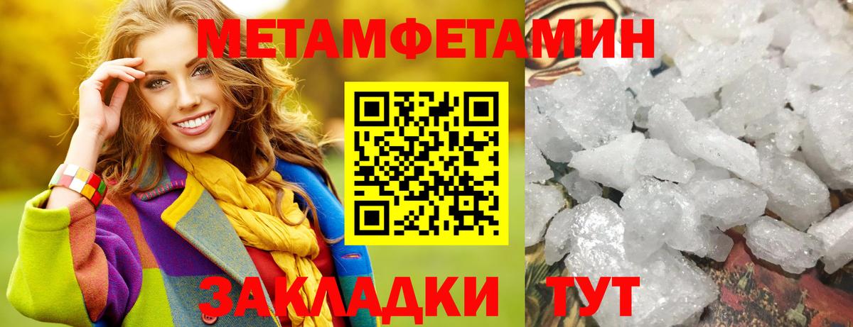 Первитин Methamphetamine Бузулук